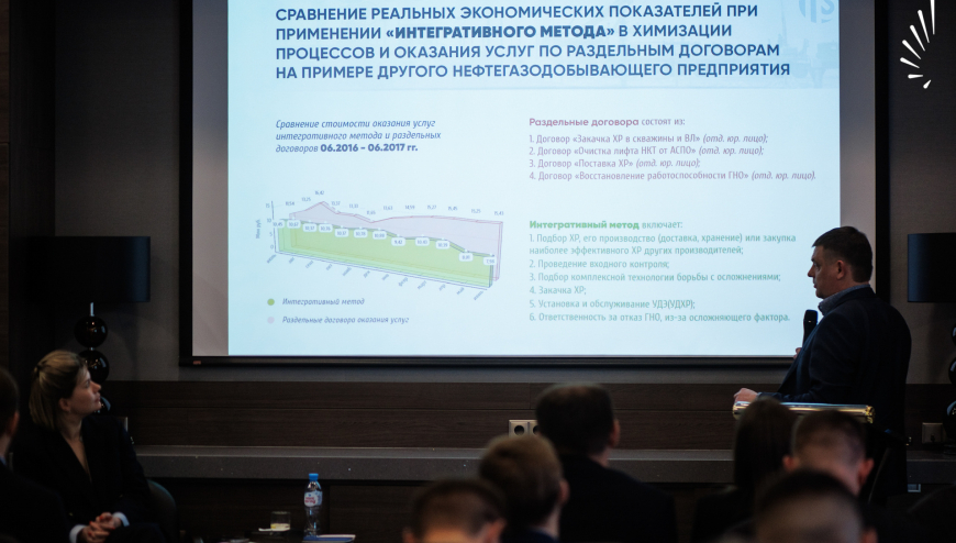 Компания ТЕХНОТЕКС приняла участие в стратегической сессии ПАО "Газпром нефть"